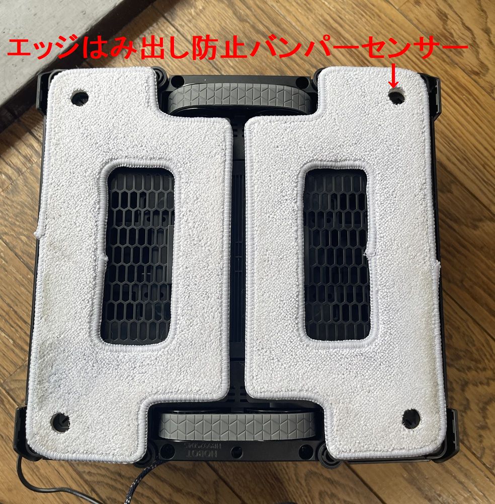 神原サリーさんが紹介する自動窓掃除機ロボット「HOBOT S7 PRO」はみ出し防止バンパーセンサー