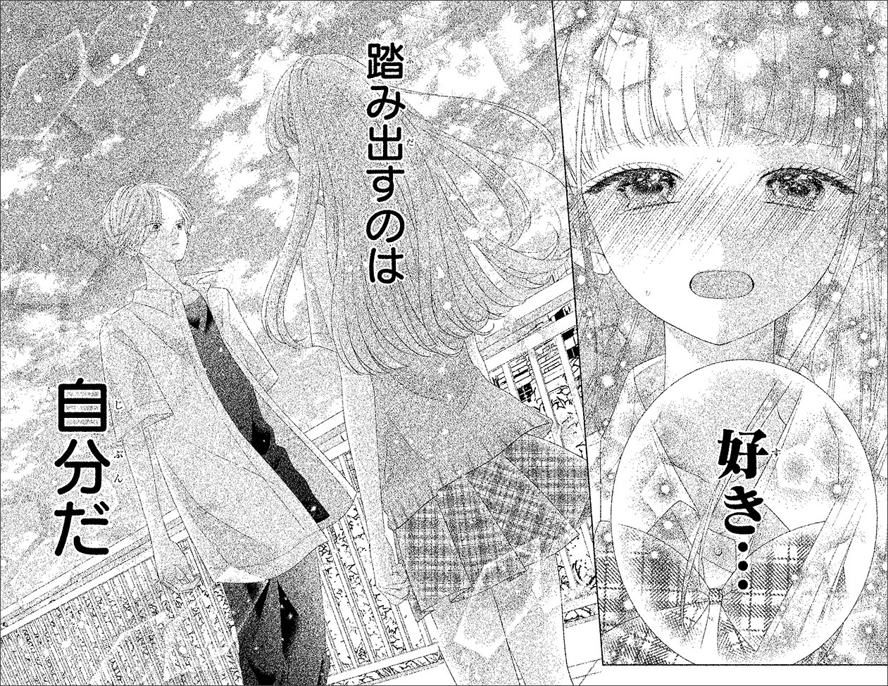 『青に落雷』虹沢羽見