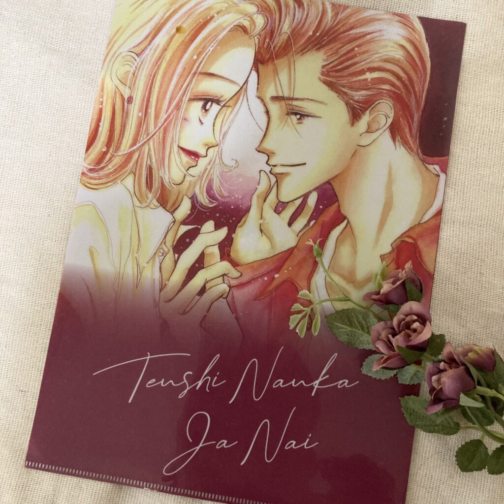 天使なんかじゃないクリアファイル