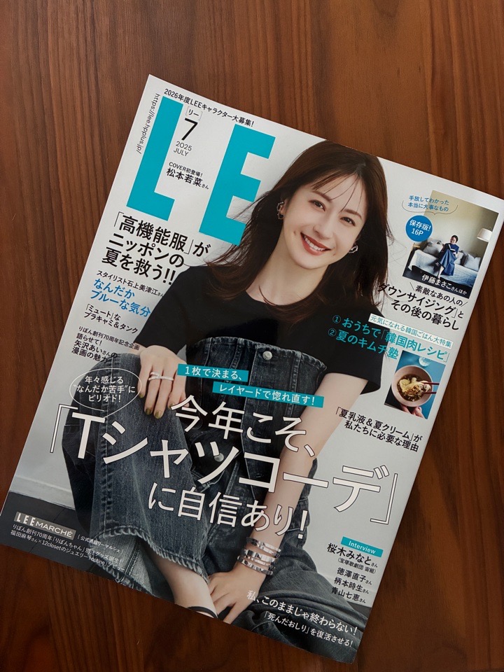 LEEの2025年7月号の表紙