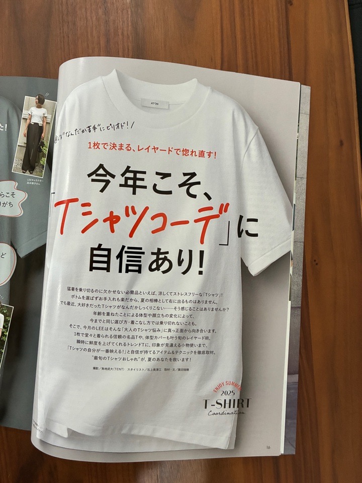 LEE7月号の特集ﾍﾟｰｼﾞ