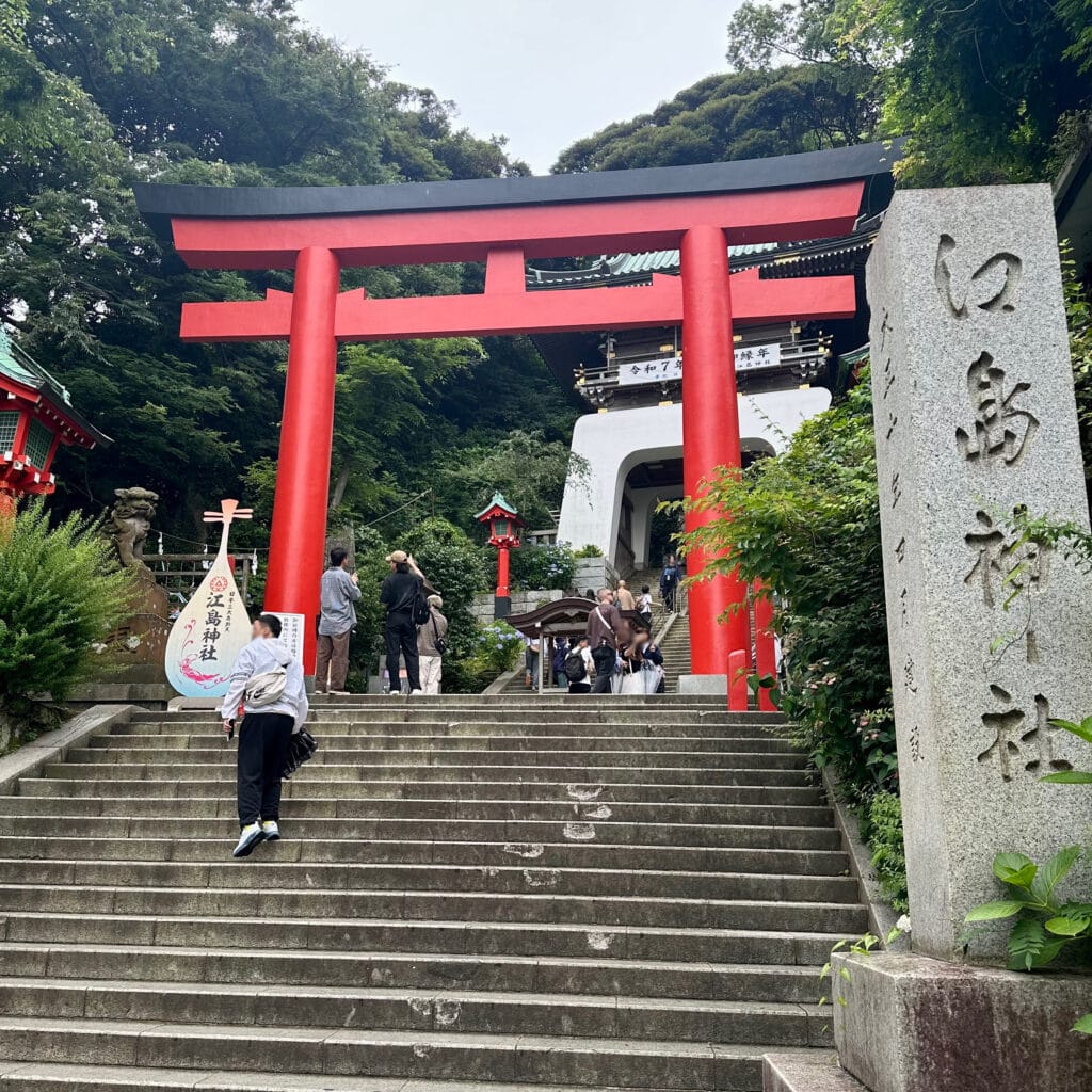 江島神社　神社　御朱印