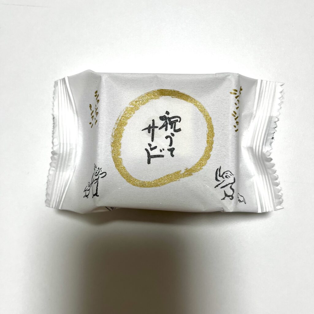 お菓子