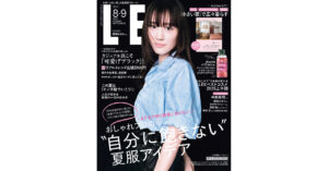 2025年LEE8・9月号