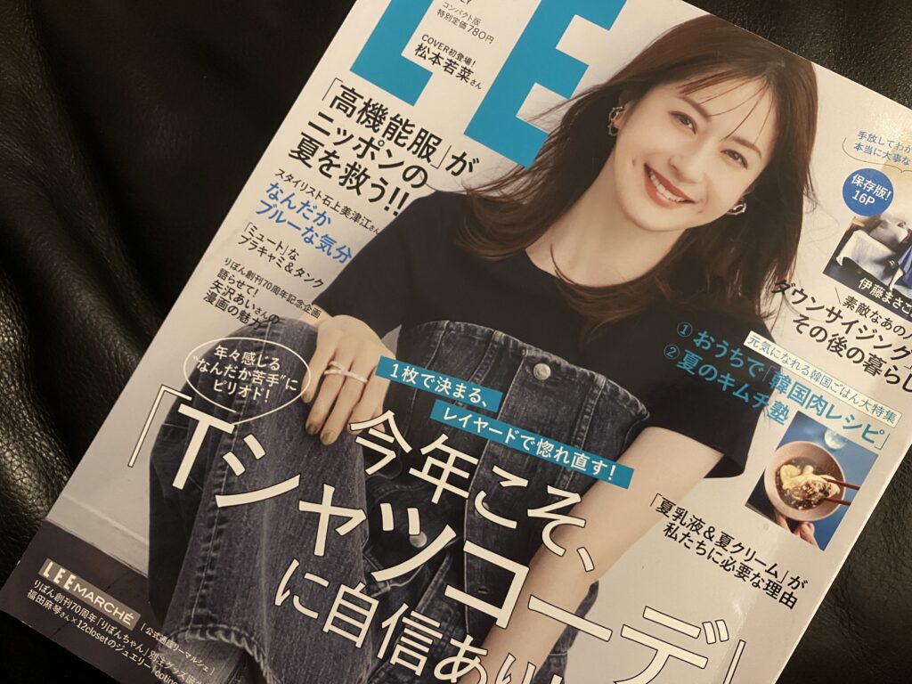 LEE7月号 表紙