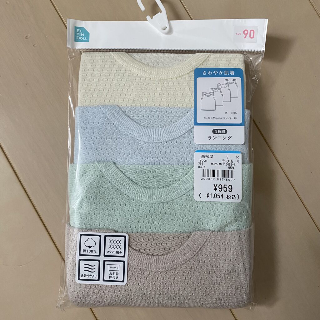 西松屋　肌着　子供服