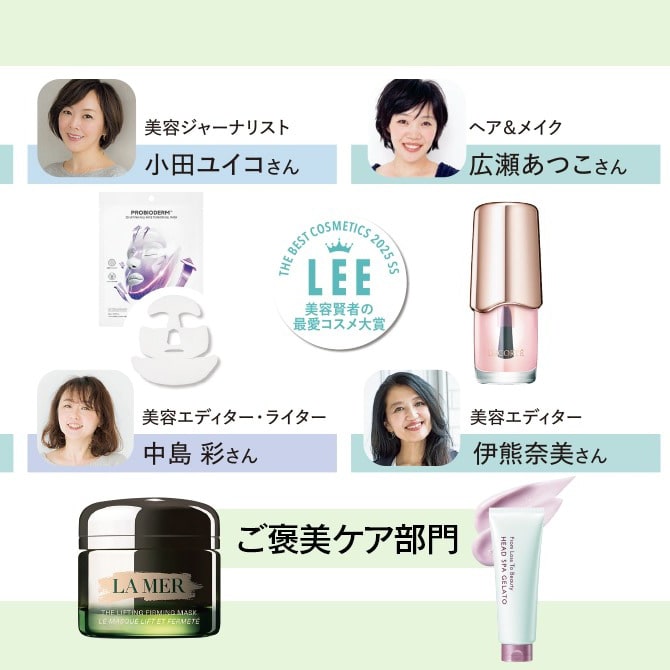 2025上半期ベストコスメ【ご褒美ケア部門】フルフェイスマスク、ヘッドスパ、美容液