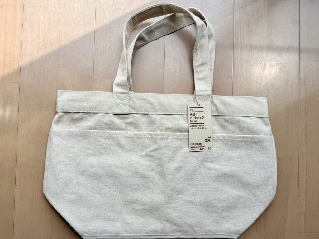 【無印良品】頒布 横型トートバッグ