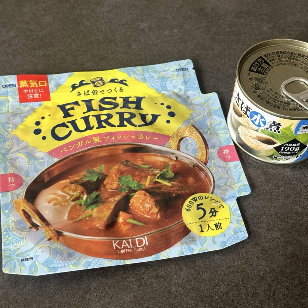 KALDI（カルディ）のさば缶でつくる ベンガル風フィッシュカレー