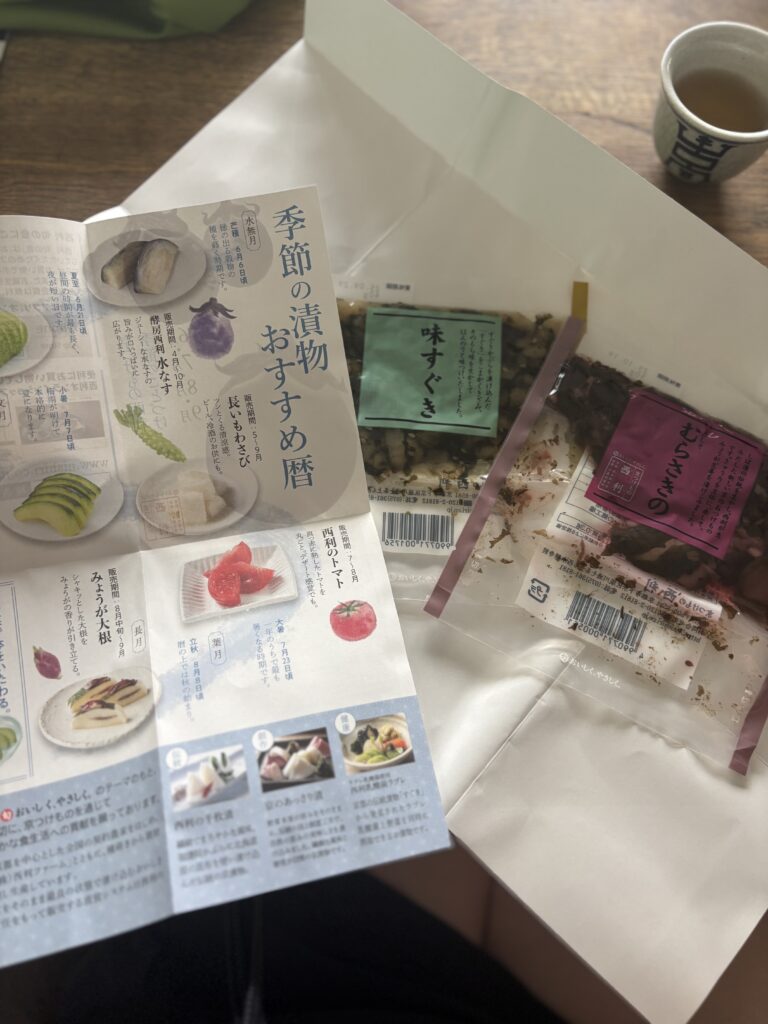 西利「京つけもの」　の中身