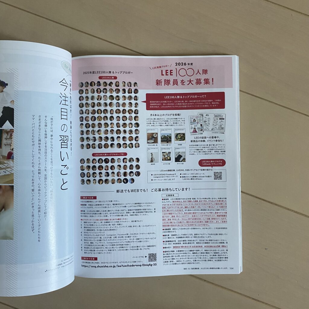 LEE　100人隊　募集