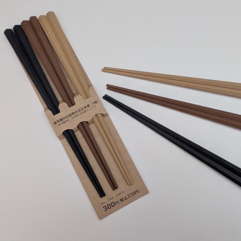 スタンダードプロダクト　食洗器対応　箸