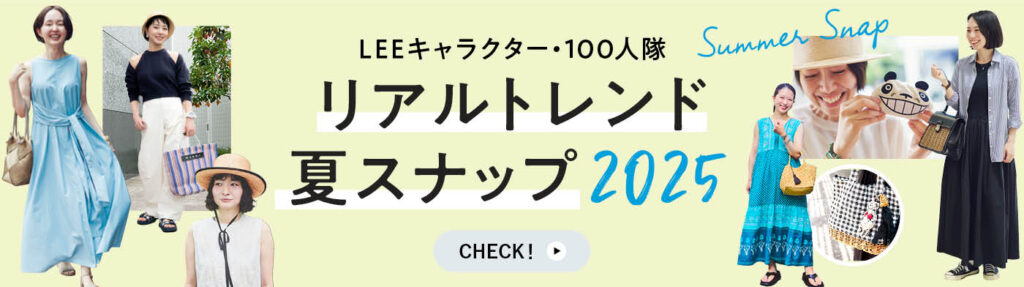 LEE　100人隊　スナップ