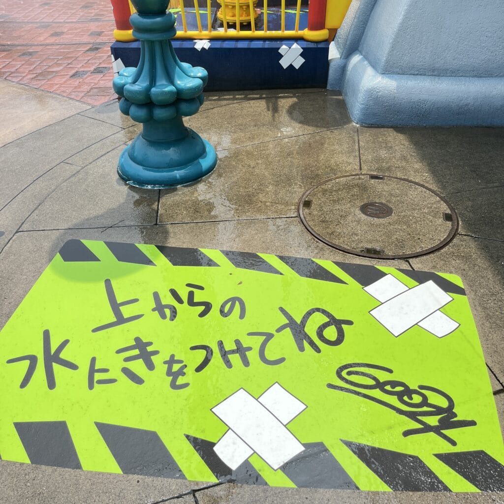 東京ディズニーランド トゥーンタウン びしょ濡れ