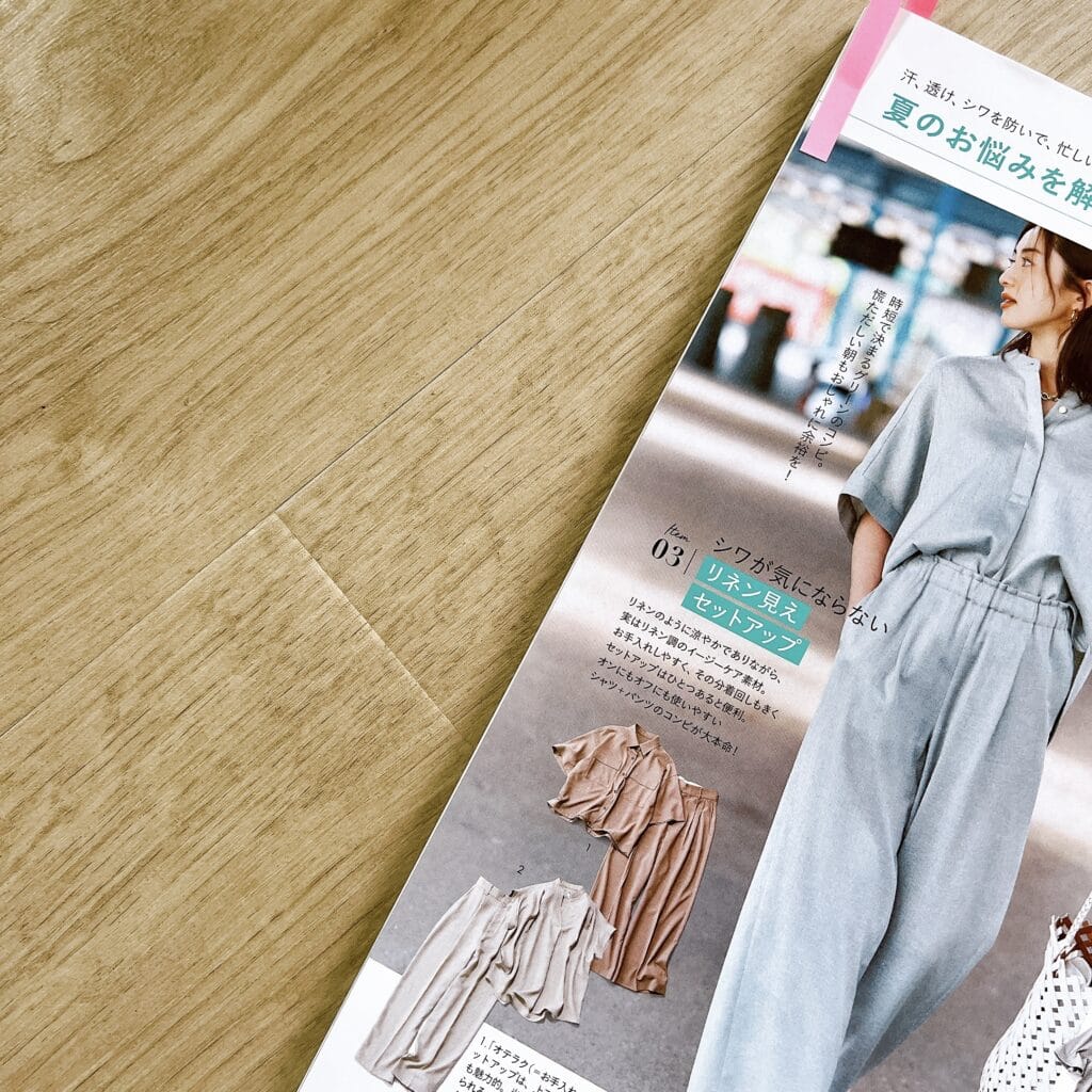 LEE2025年8・9月号