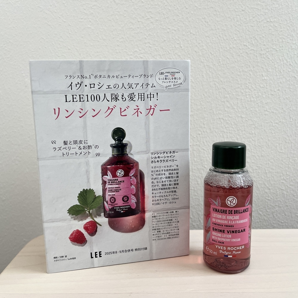 LEE8・9月合併号通常版特別付録イヴ・ロシェ リンシングビネガー シルキーシャイン さらキララズベリーの箱とミニボトル