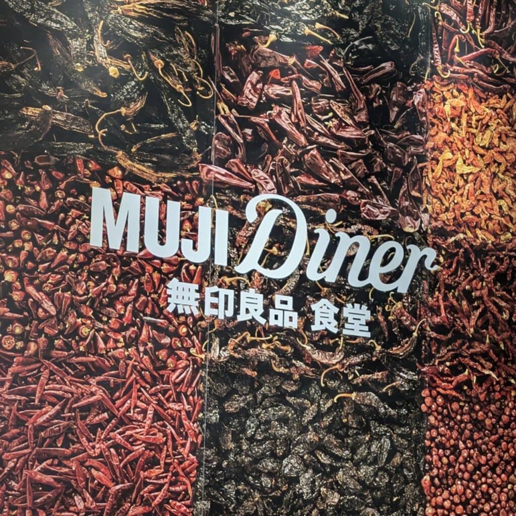 銀座 無印良品 おでかけ