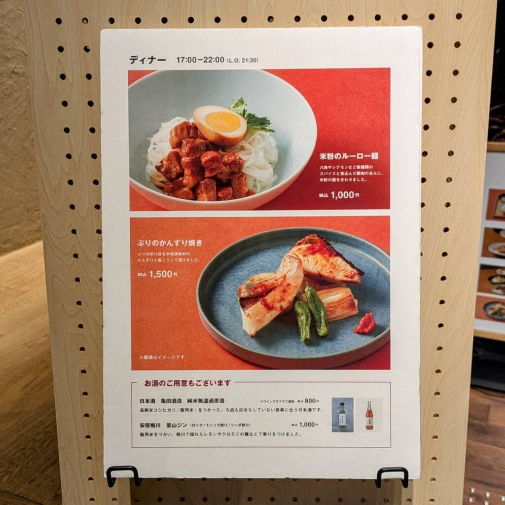 銀座 無印良品 おでかけ