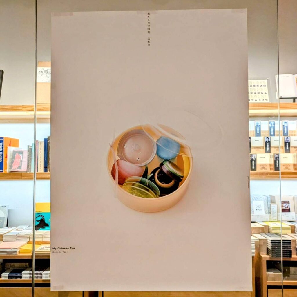 辻和美 銀座 無印良品