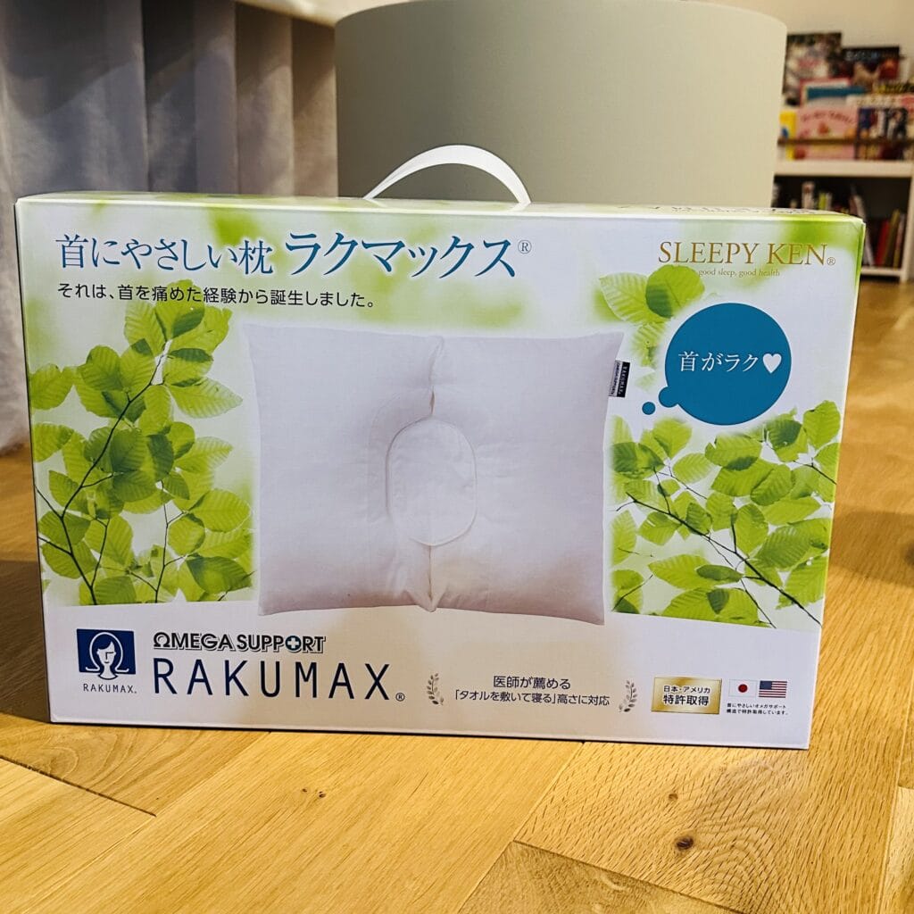 ラクマックス　頚椎ヘルニア　枕
