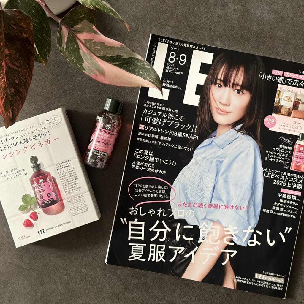 LEE8・9月合併号2025