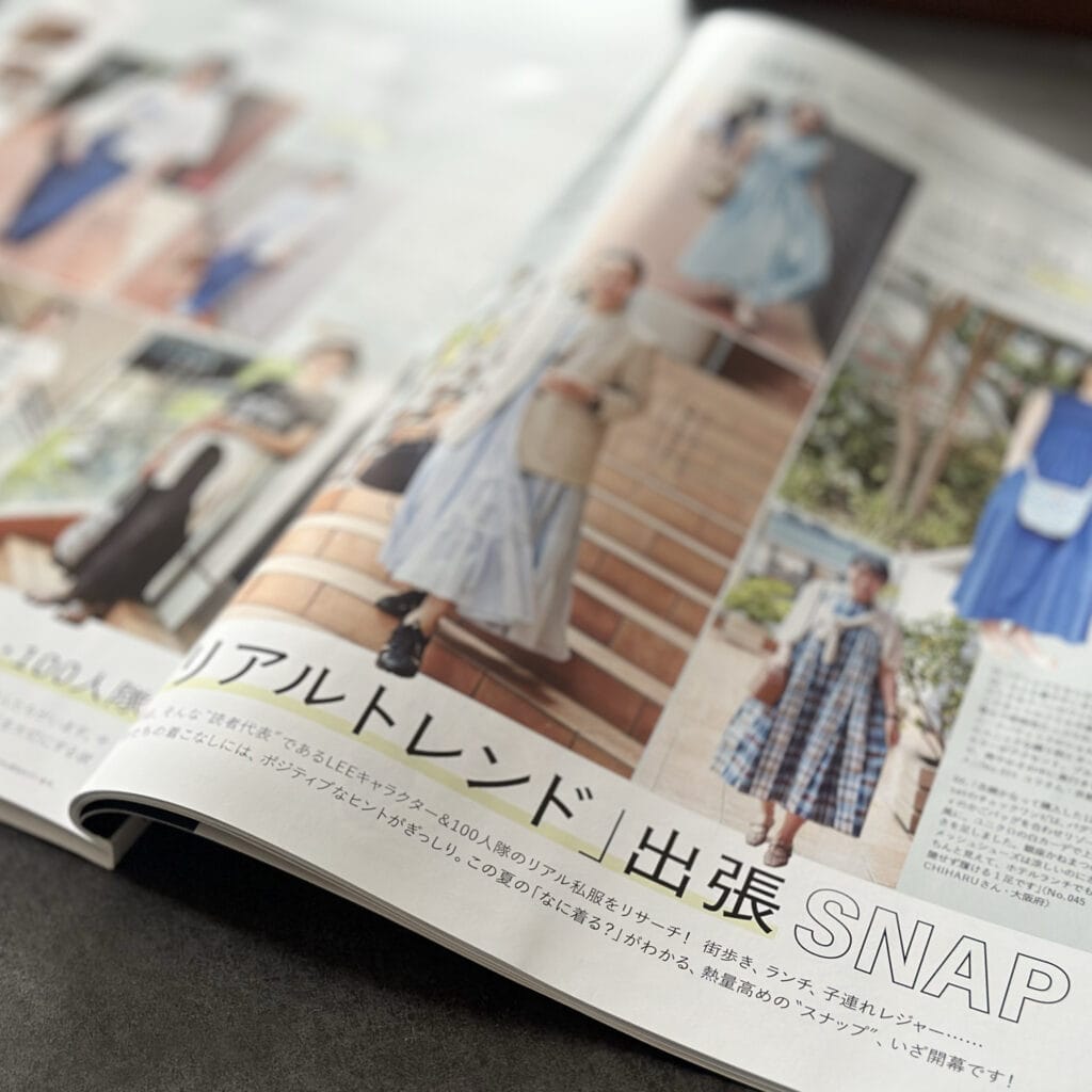 LEE8・9月合併号2025