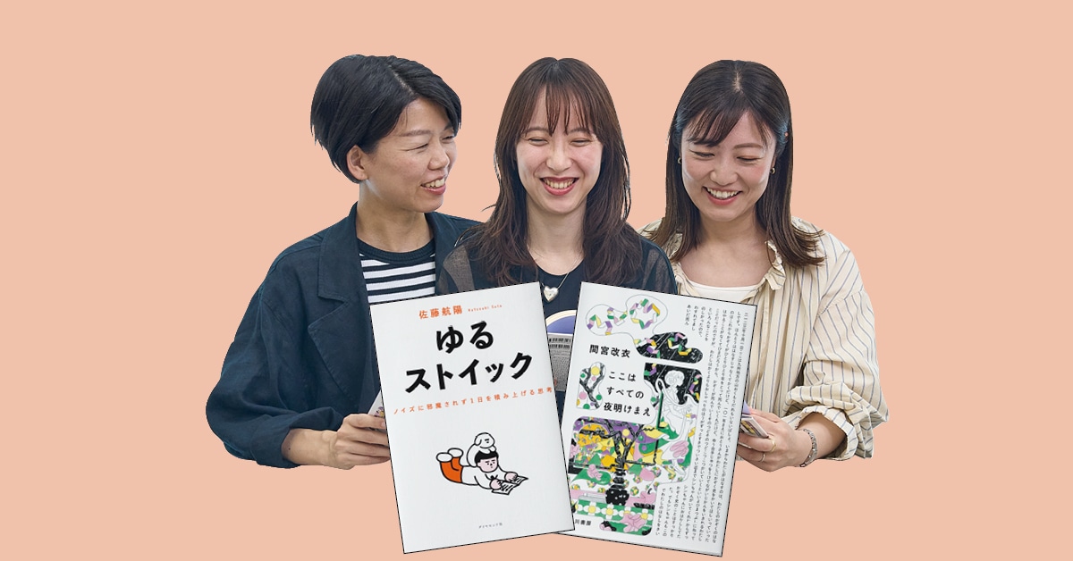 LEE100人隊 夏の“推し本”アワード