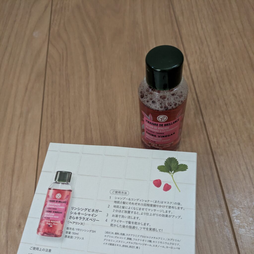 2025年LEE8・9月号通常版特別付録『イヴ・ロシェ リンシングビネガーシルキーシャイン さらキララズベリー』と箱