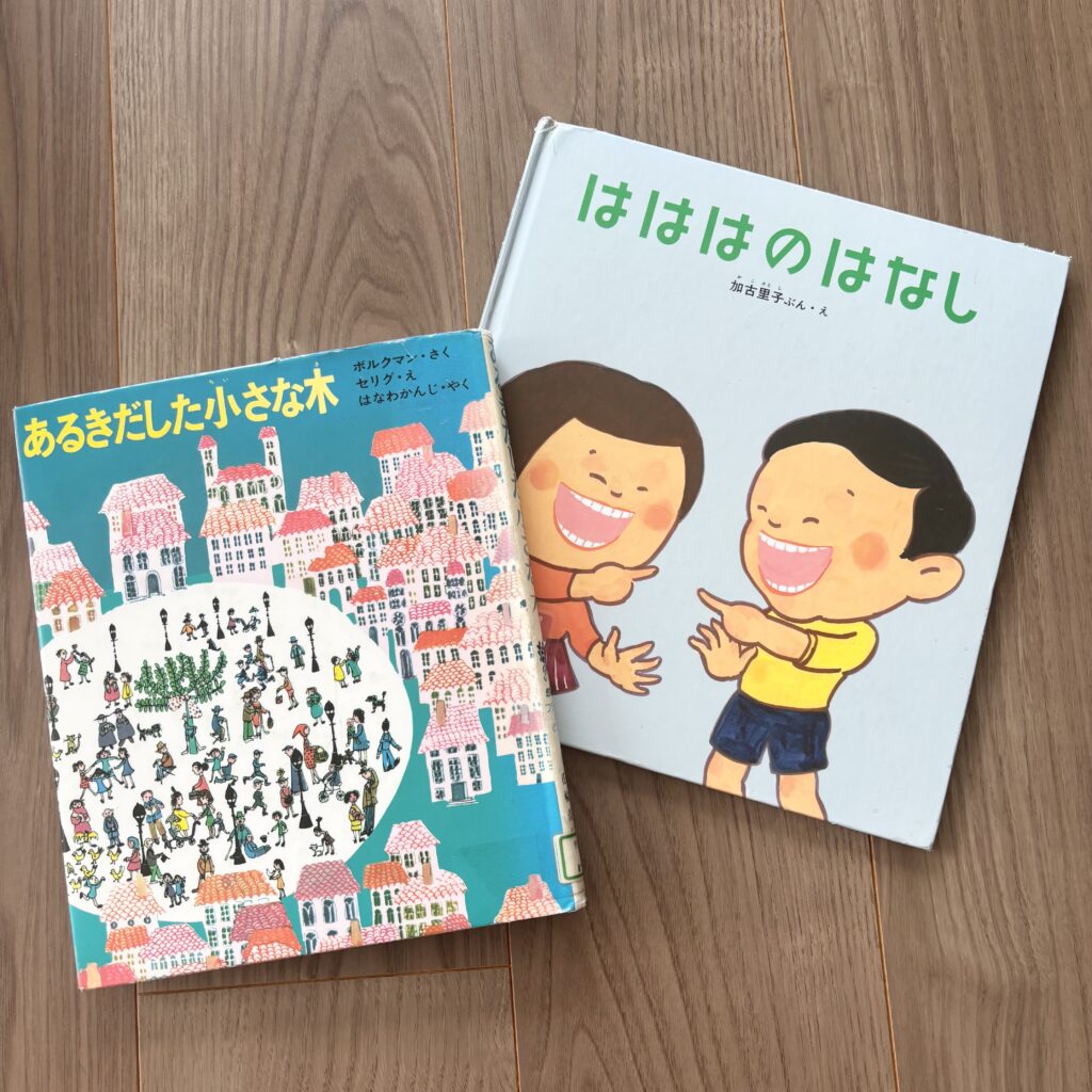 あるきだした小さな木　はははのはなし