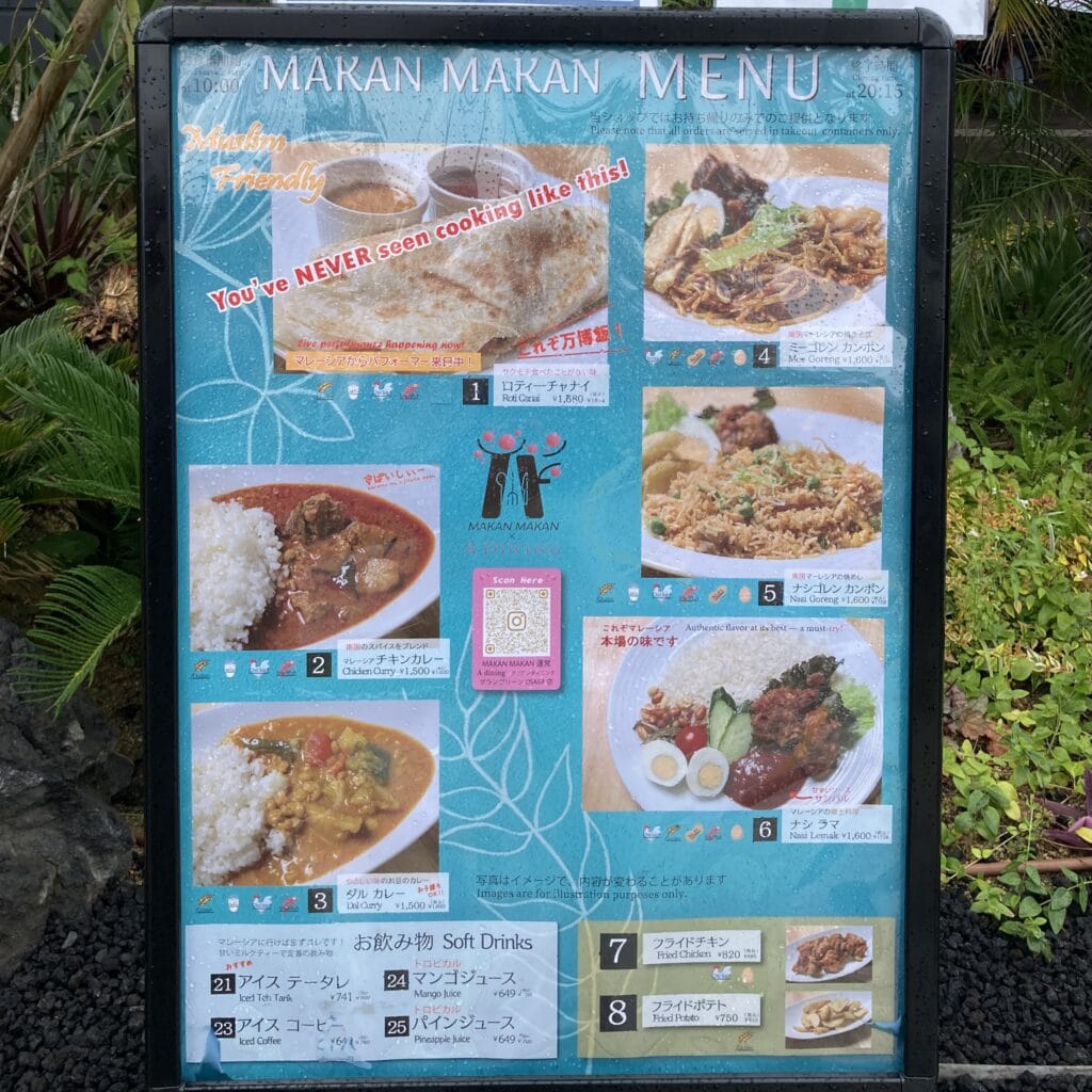 マレーシア館
メニュー