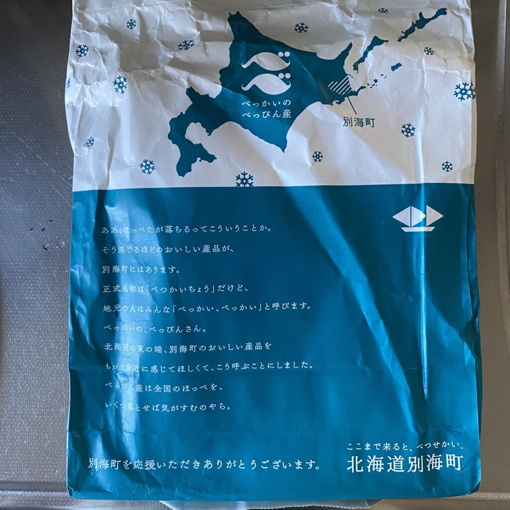 ふるさと納税　ホタテ　北海道