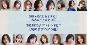 ボブヘア　LEEweb