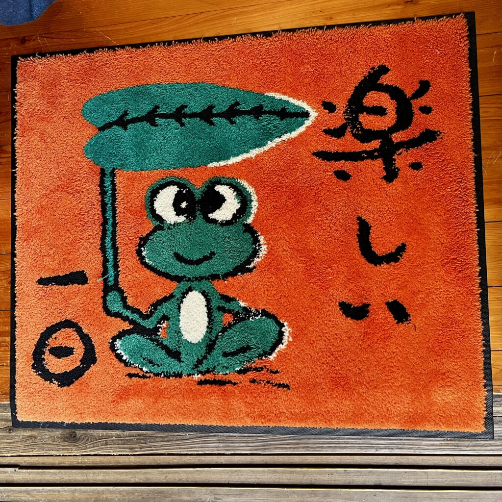 かえる　マット