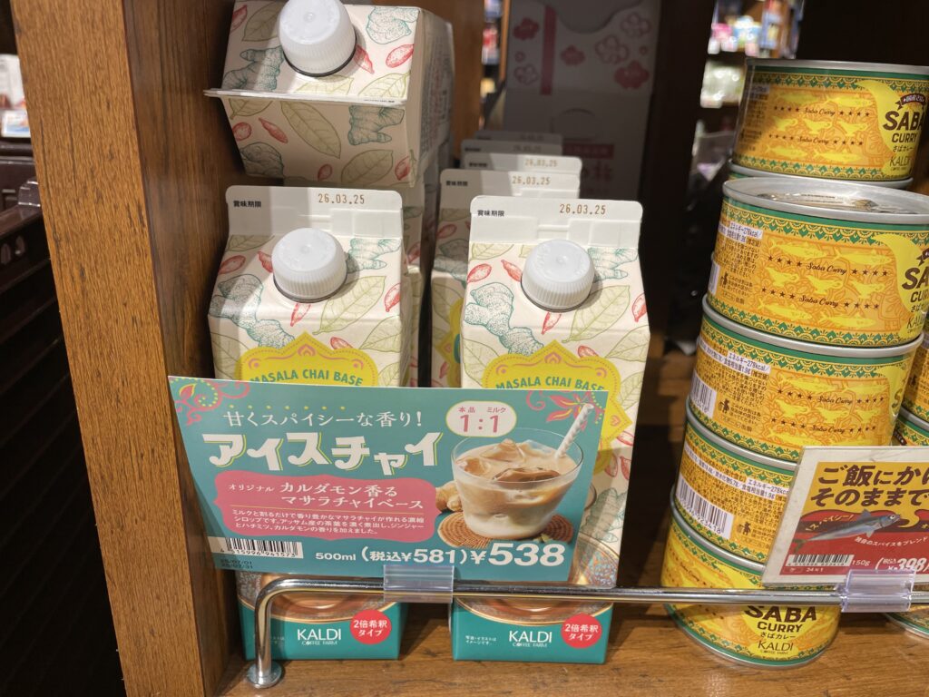カルディ（KALDI COFFEE FARM）の「カルダモン香るマサラチャイベース」が陳列棚に並んでいる写真。
