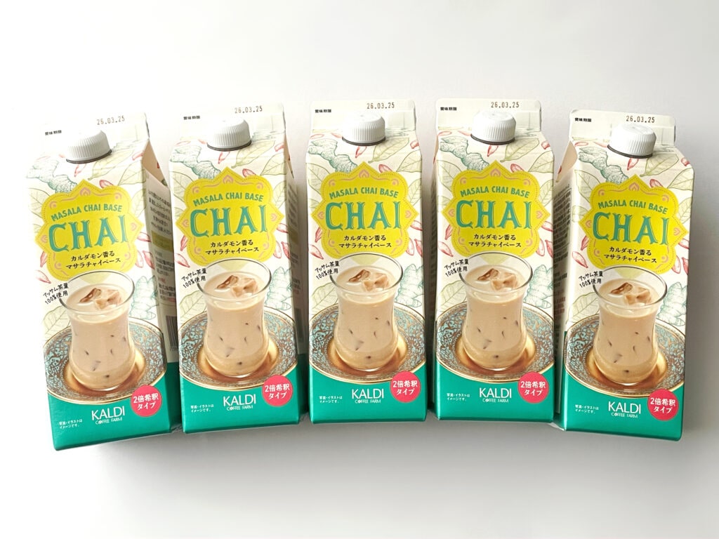 カルディ（KALDI COFFEE FARM）の「カルダモン香るマサラチャイベース」が5本並んだ写真。