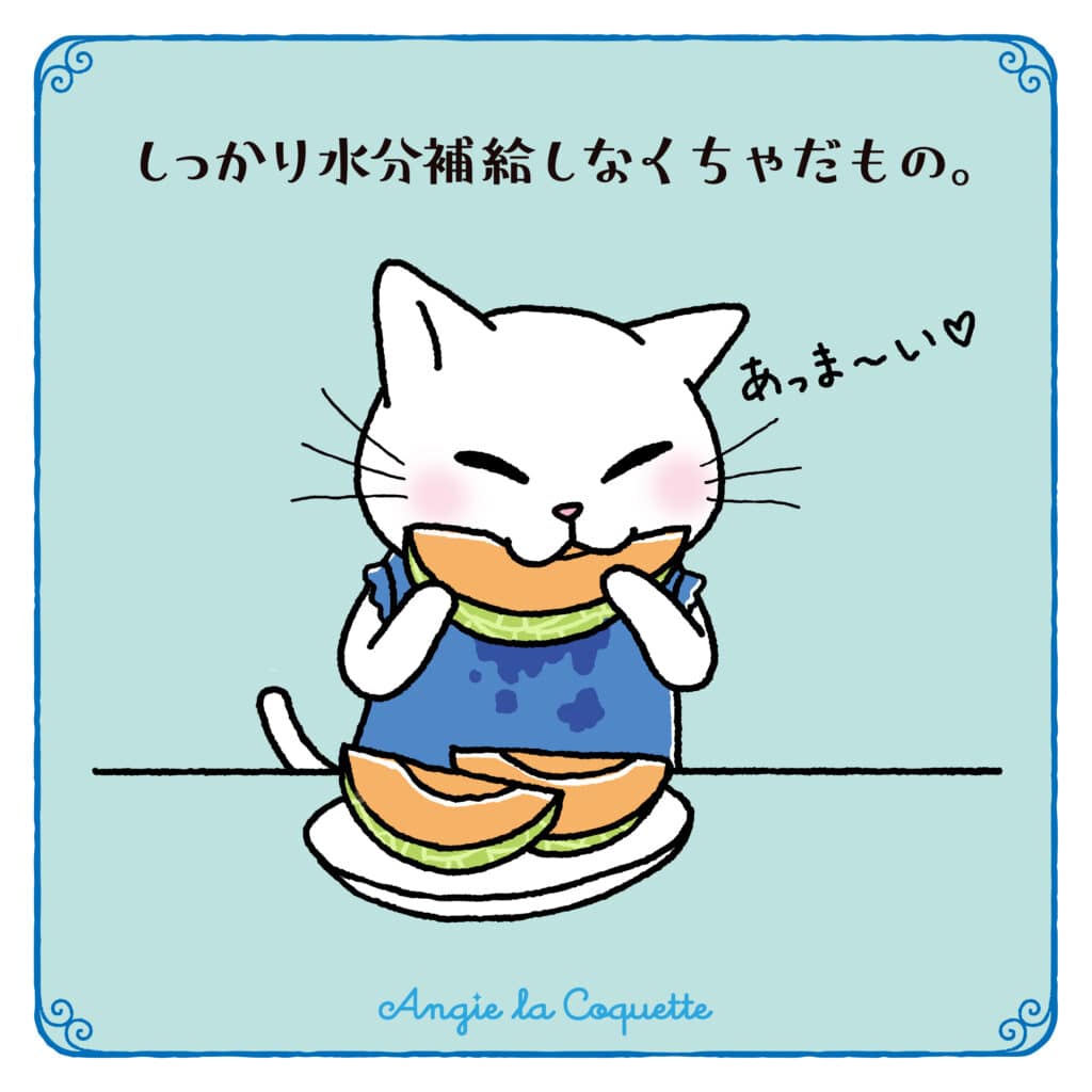 アンジー「しっかり水分補給しなくちゃだもの。」