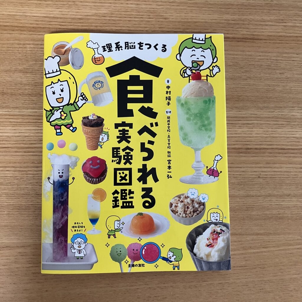 小学生向け 本 読書
