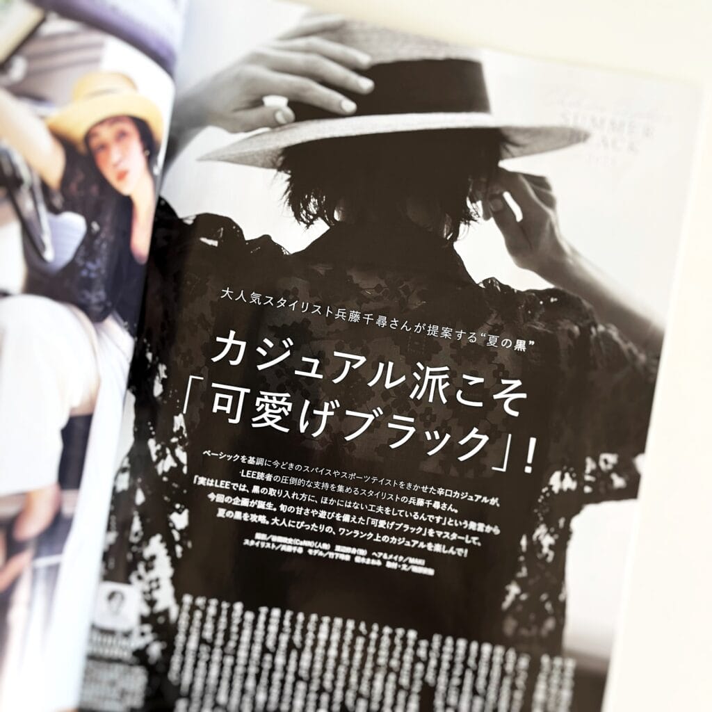 LEE8月9月　モノトーンコーデ　カジュアル