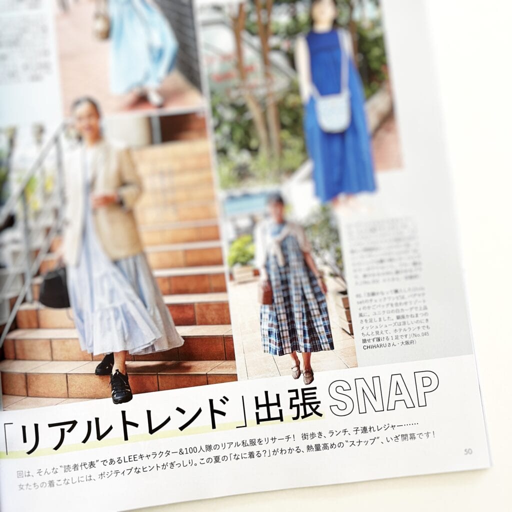 LEE 8月9月　読者スナップ