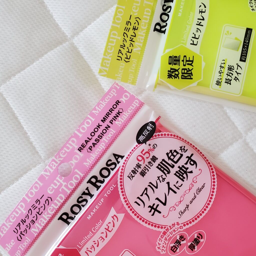 ロージーローザのリアルックミラー