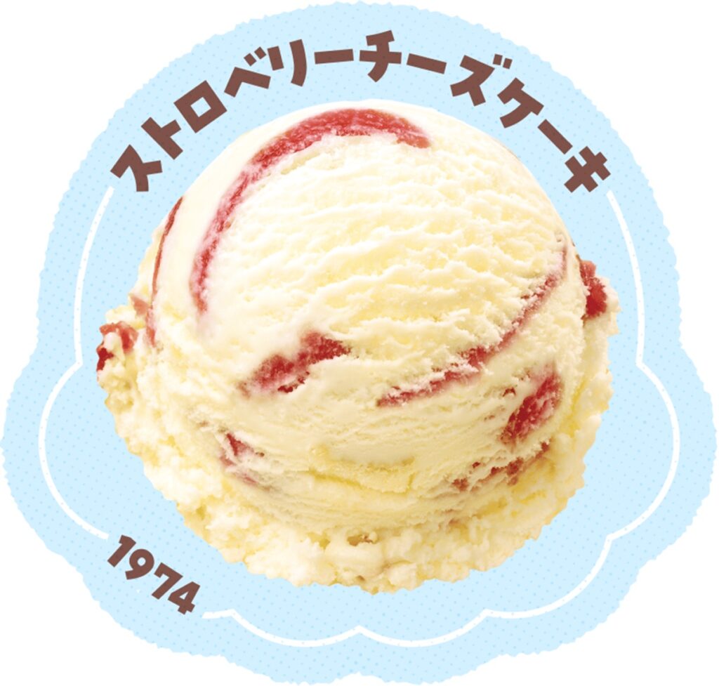 サーティワンアイスクリーム　ストロベリーチーズケーキ