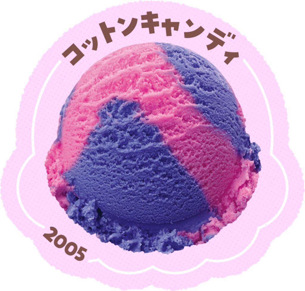 サーティワンアイスクリーム コットンキャンディ