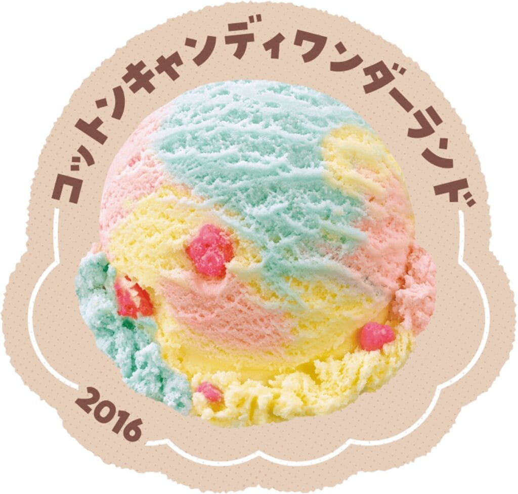 サーティワンアイスクリーム　コットンキャンディワンダーランド