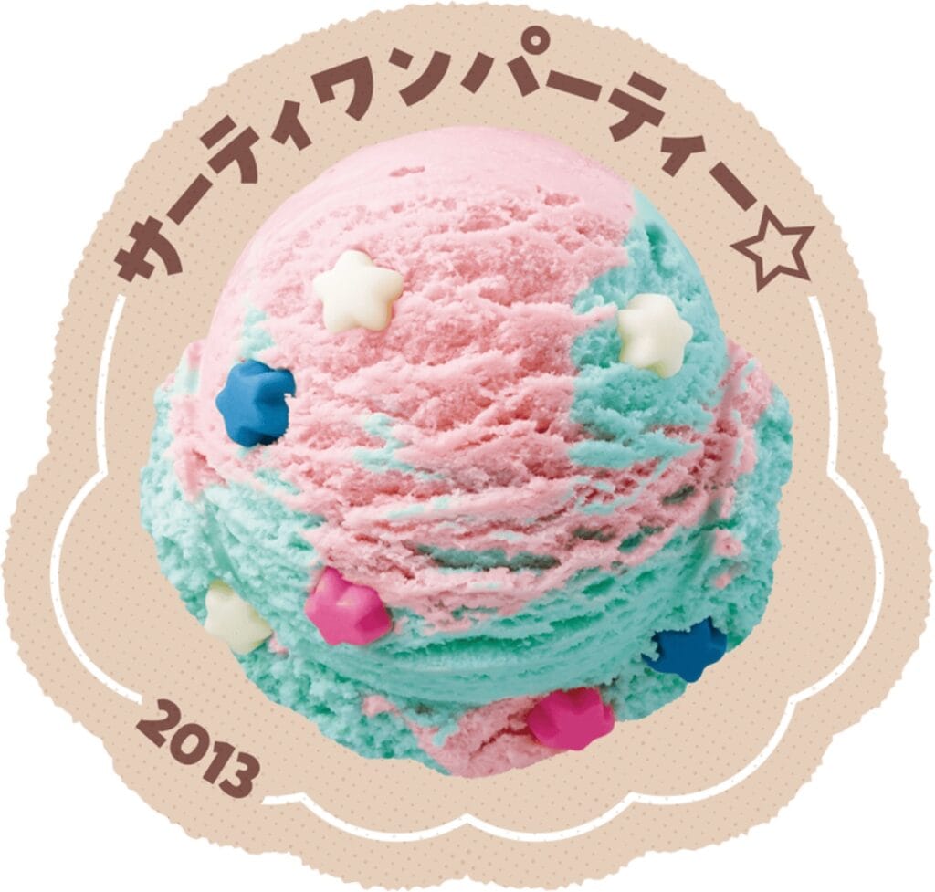 サーティワンアイスクリーム　サーティワンパーティー☆