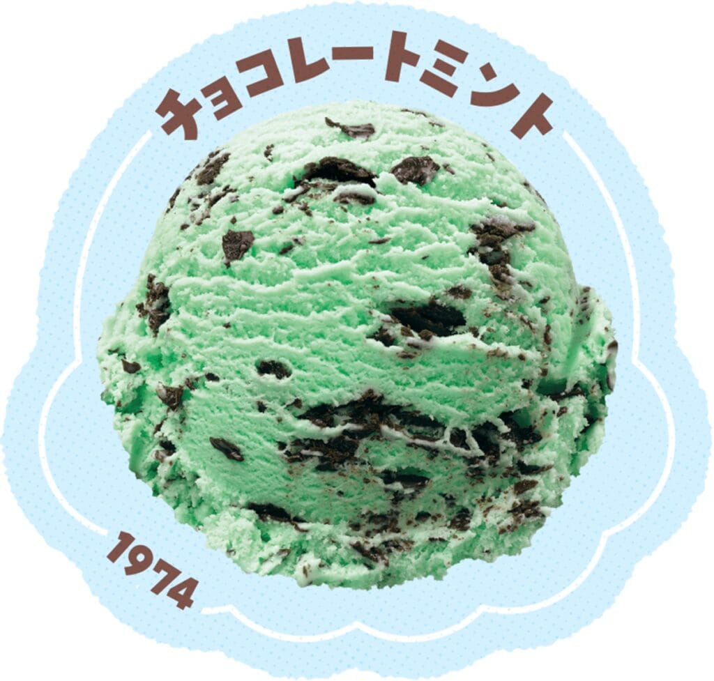 サーティワンアイスクリーム　チョコレートミント