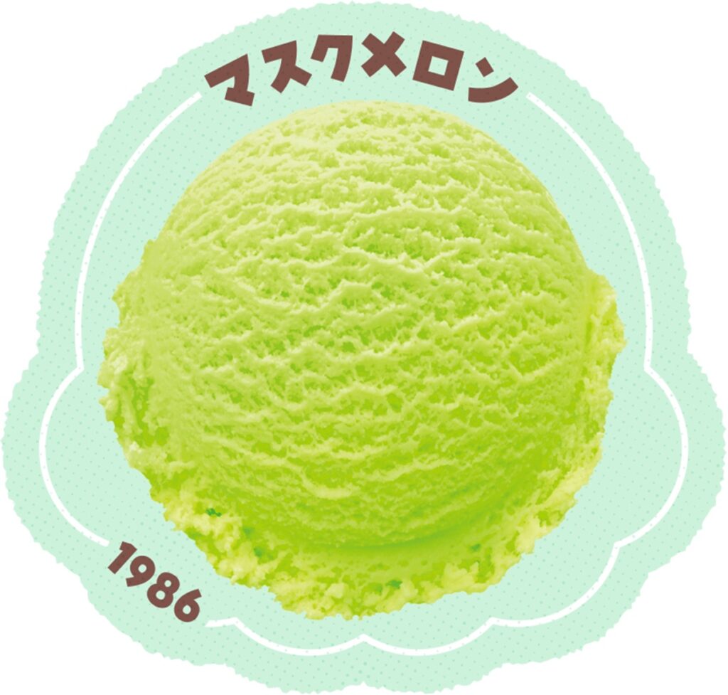 サーティワンアイスクリーム　マスクメロン