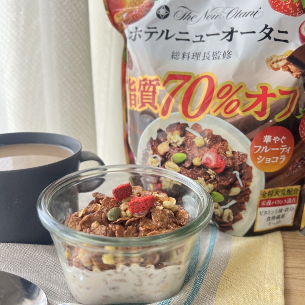 グラノラ　　ダイエット　食事