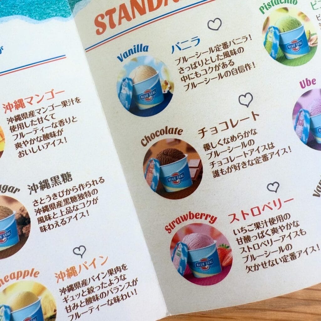 ふるさと納税 ブルーシールアイス