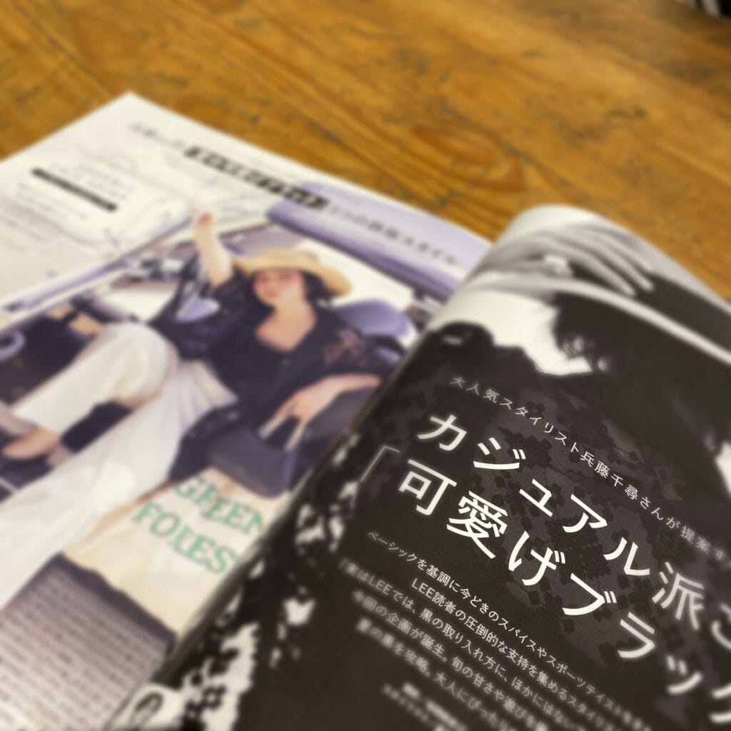 LEE8・9月号『カジュアル派こそ「可愛げブラック」！』のページ