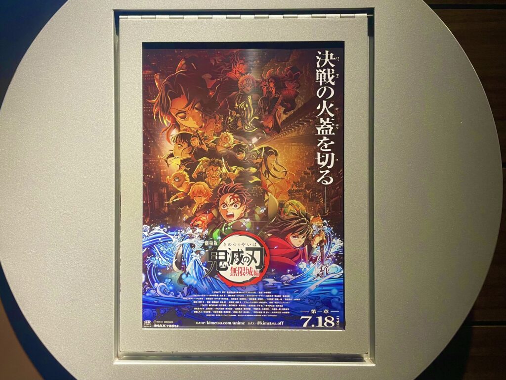 「劇場版『鬼滅の刃』無限城編第一章 猗窩座再来」の画像